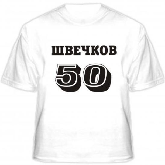 футболки с надписью о кавказе